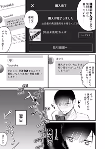 Page 11 of ChinKari ~Chinpo ga Kaeru FleaMa Appli~ - preview thumbnail