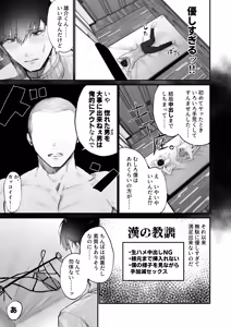 Page 19 of ChinKari ~Chinpo ga Kaeru FleaMa Appli~ - preview thumbnail