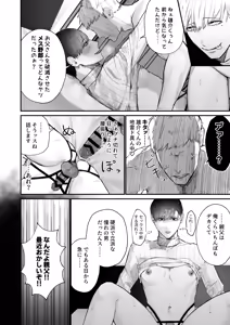 Page 24 of ChinKari ~Chinpo ga Kaeru FleaMa Appli~ - preview thumbnail