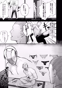 Page 25 of ChinKari ~Chinpo ga Kaeru FleaMa Appli~ - preview thumbnail