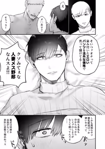 Page 27 of ChinKari ~Chinpo ga Kaeru FleaMa Appli~ - preview thumbnail