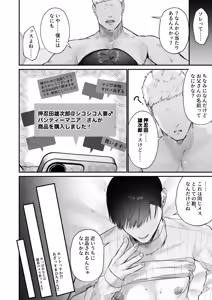 Page 28 of ChinKari ~Chinpo ga Kaeru FleaMa Appli~ - preview thumbnail