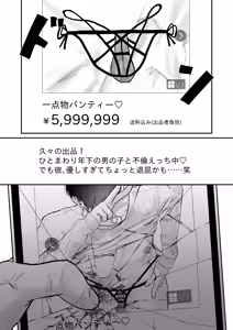 Page 29 of ChinKari ~Chinpo ga Kaeru FleaMa Appli~ - preview thumbnail