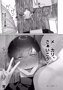 Page 41 of ChinKari ~Chinpo ga Kaeru FleaMa Appli~ - preview thumbnail