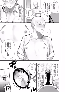 Page 11 of Kabeshiri Koumonka - preview thumbnail