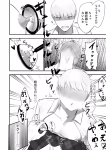 Page 12 of Kabeshiri Koumonka - preview thumbnail