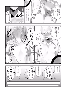 Page 14 of Kabeshiri Koumonka - preview thumbnail