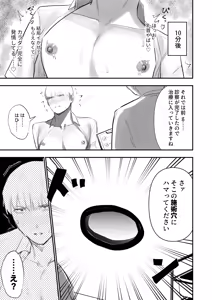 Page 15 of Kabeshiri Koumonka - preview thumbnail