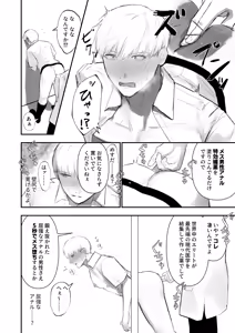 Page 18 of Kabeshiri Koumonka - preview thumbnail