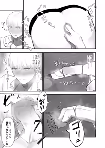 Page 19 of Kabeshiri Koumonka - preview thumbnail