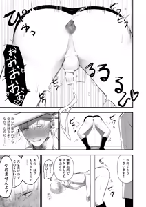 Page 21 of Kabeshiri Koumonka - preview thumbnail