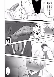 Page 26 of Kabeshiri Koumonka - preview thumbnail