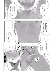 Page 28 of Kabeshiri Koumonka - preview thumbnail