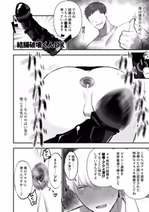Page 30 of Kabeshiri Koumonka - preview thumbnail