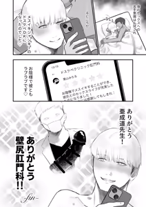 Page 40 of Kabeshiri Koumonka - preview thumbnail