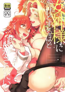 Megami-sama ni Yakedo suru hodo Kogasaretai — hentai manga cover on Fhentai