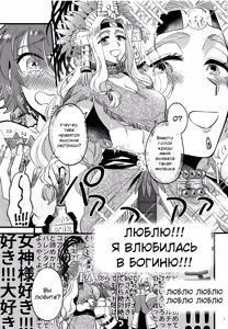 Page 2 of Megami-sama ni Yakedo suru hodo Kogasaretai - preview thumbnail