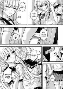 Page 2 of Проблемы Лилит - Проблемы Саори - preview thumbnail