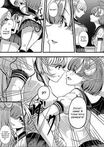 Page 6 of Проблемы Лилит - Проблемы Саори - preview thumbnail