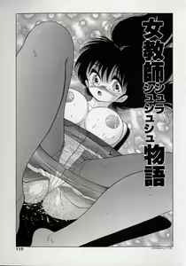 Page 119 of Binyuu Shimai Kutsujoku No Ikenie Seikatsu - preview thumbnail