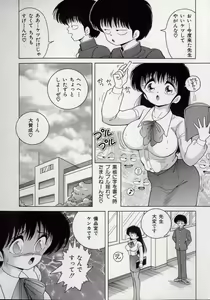 Page 121 of Binyuu Shimai Kutsujoku No Ikenie Seikatsu - preview thumbnail