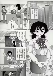 Page 24 of Binyuu Shimai Kutsujoku No Ikenie Seikatsu - preview thumbnail