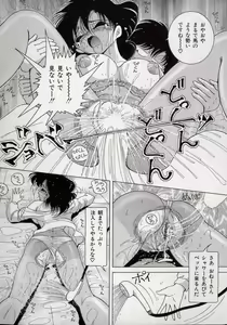 Page 37 of Binyuu Shimai Kutsujoku No Ikenie Seikatsu - preview thumbnail