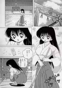 Page 56 of Binyuu Shimai Kutsujoku No Ikenie Seikatsu - preview thumbnail