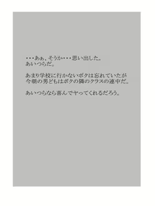 Page 12 of Houkago rinkan club boku no kanojo ha minna no pet - preview thumbnail