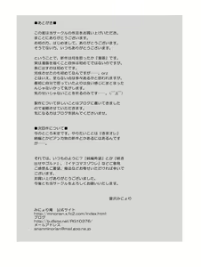 Page 23 of Houkago rinkan club boku no kanojo ha minna no pet - preview thumbnail