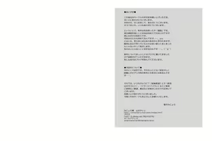 Page 71 of Houkago rinkan club boku no kanojo ha minna no pet - preview thumbnail
