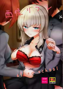 Nishizumi Refre After School | После уроков - hentai manga cover image