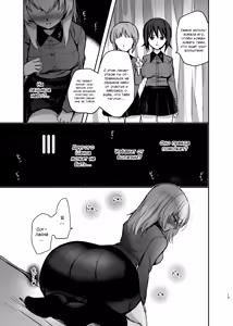 Page 11 of Nishizumi Refre After School | После уроков - preview thumbnail