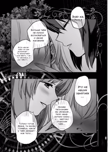 Page 31 of Nishizumi Refre After School | После уроков - preview thumbnail