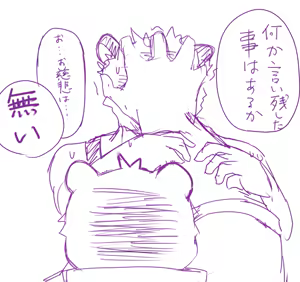 Page 182 of 12beat13 Morenatsu Art Collection - preview thumbnail