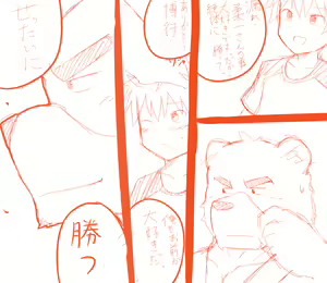 Page 21 of 12beat13 Morenatsu Art Collection - preview thumbnail