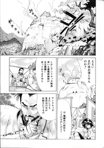 Page 37 of Noushuku Lemon - preview thumbnail