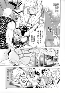 Page 52 of Noushuku Lemon - preview thumbnail