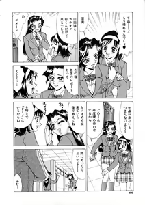 Page 82 of Noushuku Lemon - preview thumbnail