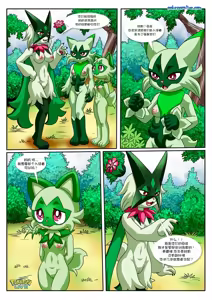 Page 7 of 魔幻假面喵 蒂蕾喵 新叶喵本子 - preview thumbnail