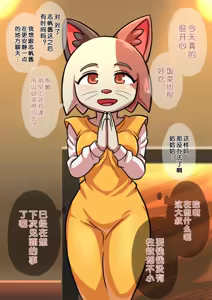 Page 7 of Mystery Kiss - preview thumbnail