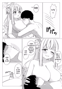 Page 11 of Ohime-sama wa Ouji-sama no Joou-sama!? | 공주님은 왕자님의 여왕님!? - preview thumbnail