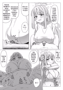 Page 7 of Ohime-sama wa Ouji-sama no Joou-sama!? | 공주님은 왕자님의 여왕님!? - preview thumbnail