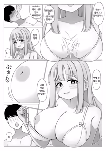 Page 10 of Ohime-sama wa Ouji-sama no Joou-sama!? | 공주님은 왕자님의 여왕님!? - preview thumbnail