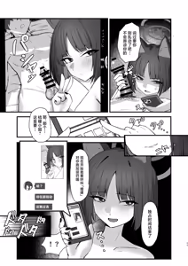 Page 25 of Neko no Hitorijime Ni | 猫的独占 二 - preview thumbnail