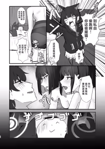 Page 26 of Neko no Hitorijime Ni | 猫的独占 二 - preview thumbnail