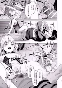 Page 102 of メスガキリナちゃん - preview thumbnail