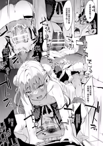 Page 104 of メスガキリナちゃん - preview thumbnail