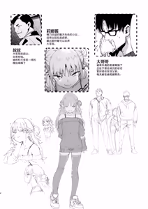 Page 55 of メスガキリナちゃん - preview thumbnail