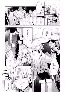 Page 58 of メスガキリナちゃん - preview thumbnail